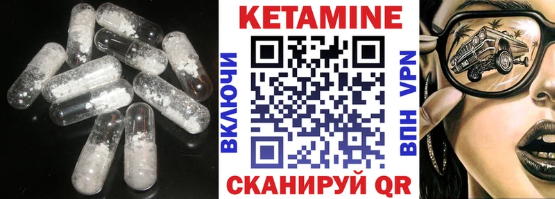КЕТАМИН ketamine Городище