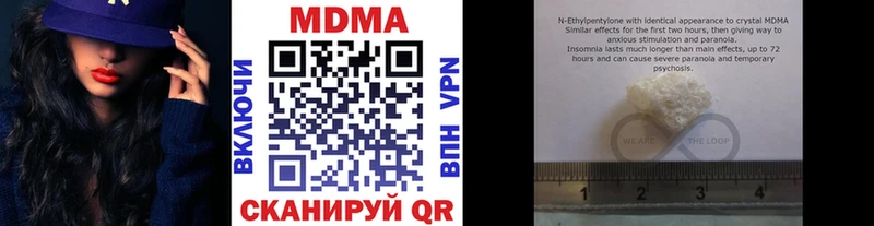 MDMA кристаллы  цены наркотик  Городище 