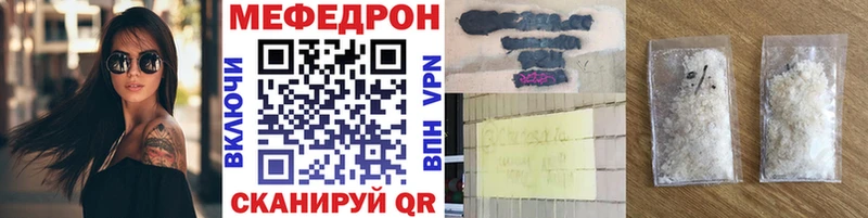 Меф кристаллы Городище