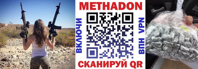 Метадон VHQ  Городище 